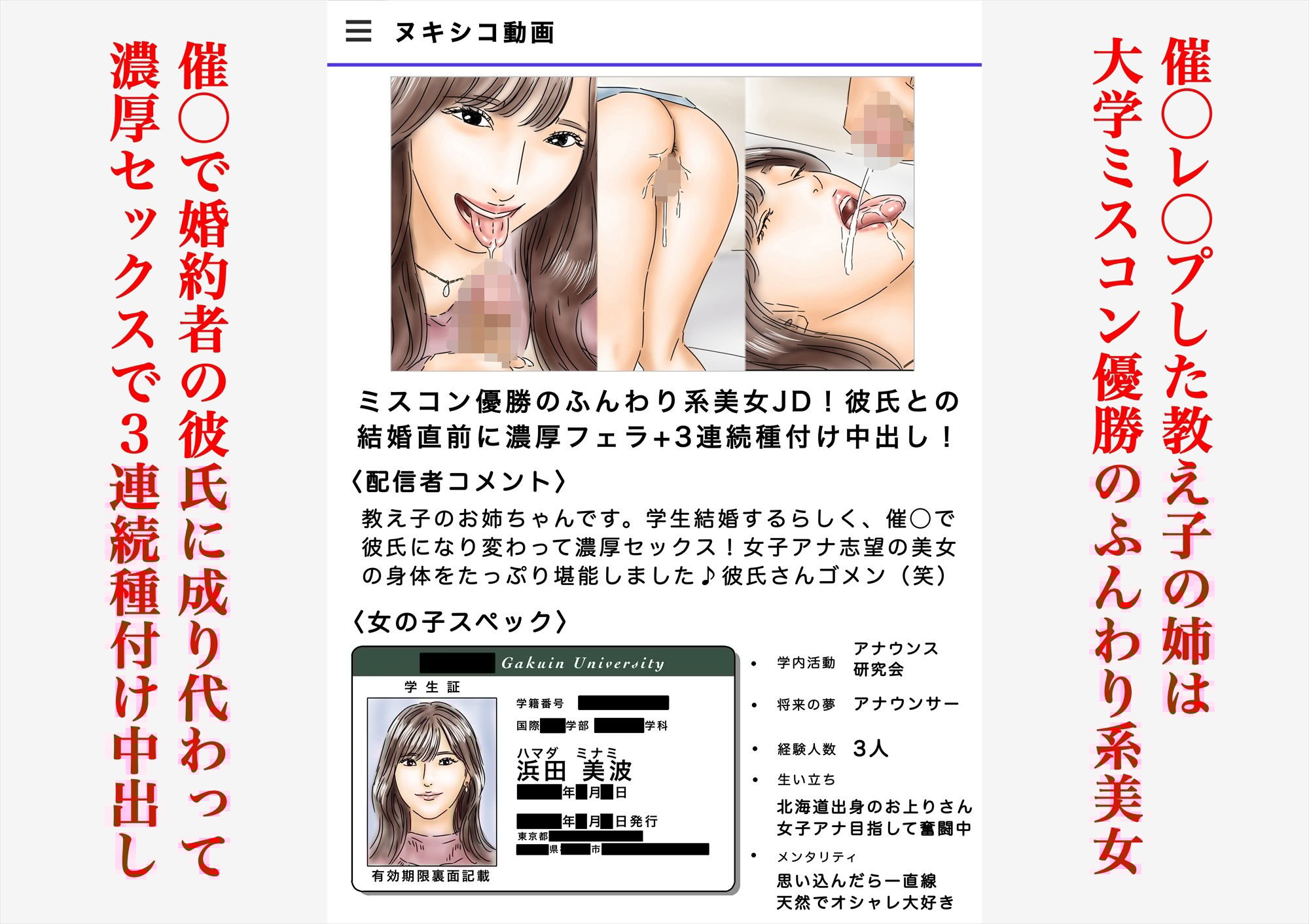 催〇でJDとJKと女教師犯してます♪