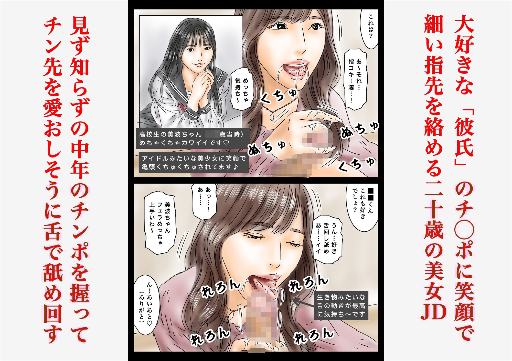 催〇でJDとJKと女教師犯してます♪