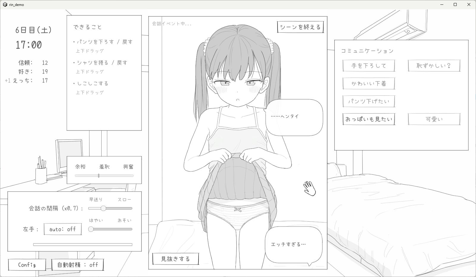 近所のメス〇キとの30日間