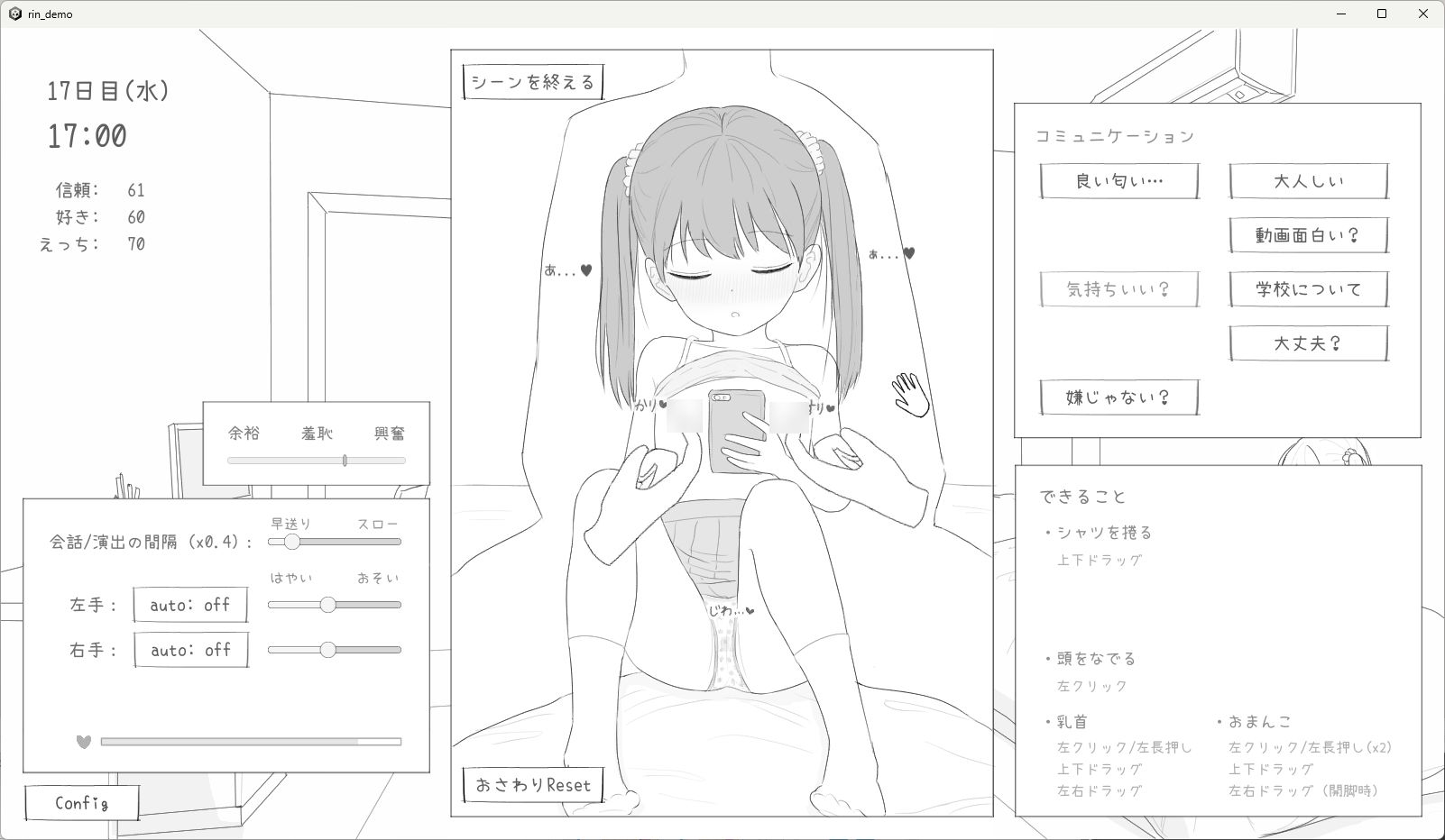 近所のメス〇キとの30日間
