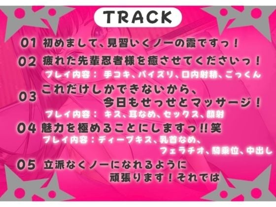 【バイノーラル】？CV.る〜り。様？くの一見習い、お世話させていただきますっ！