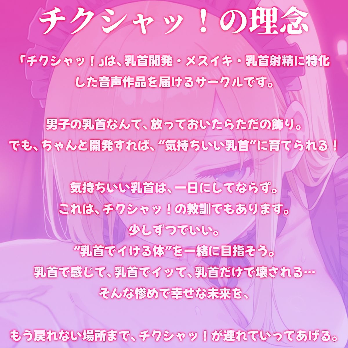メスイキ坊っちゃんと黒メイド〜チンコ触ると死ぬ魔法をかけられた坊っちゃんに巨乳メイドが乳首開発のご奉仕！？〜