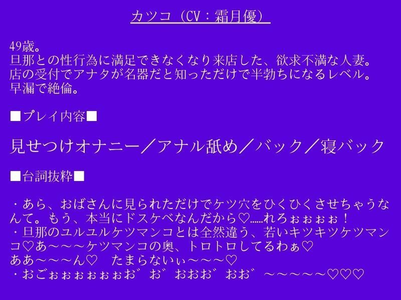 【低音おほ声/ふたなり×男】逆アナ専門店〜おほ声ふたなり2〜人妻熟女