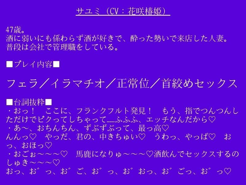 【低音おほ声/ふたなり×男】逆アナ専門店〜おほ声ふたなり2〜人妻熟女