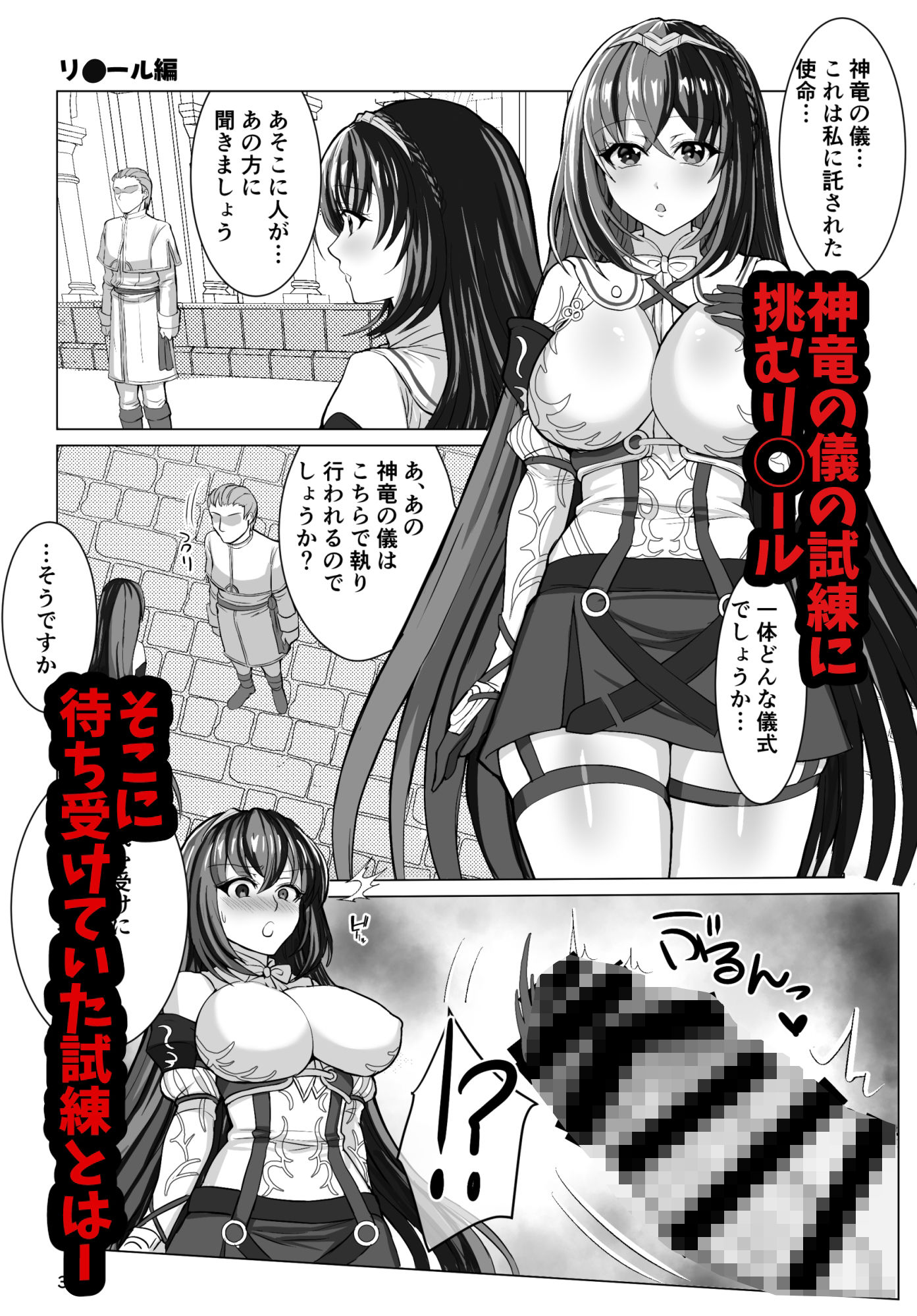 エンゲージしよっ