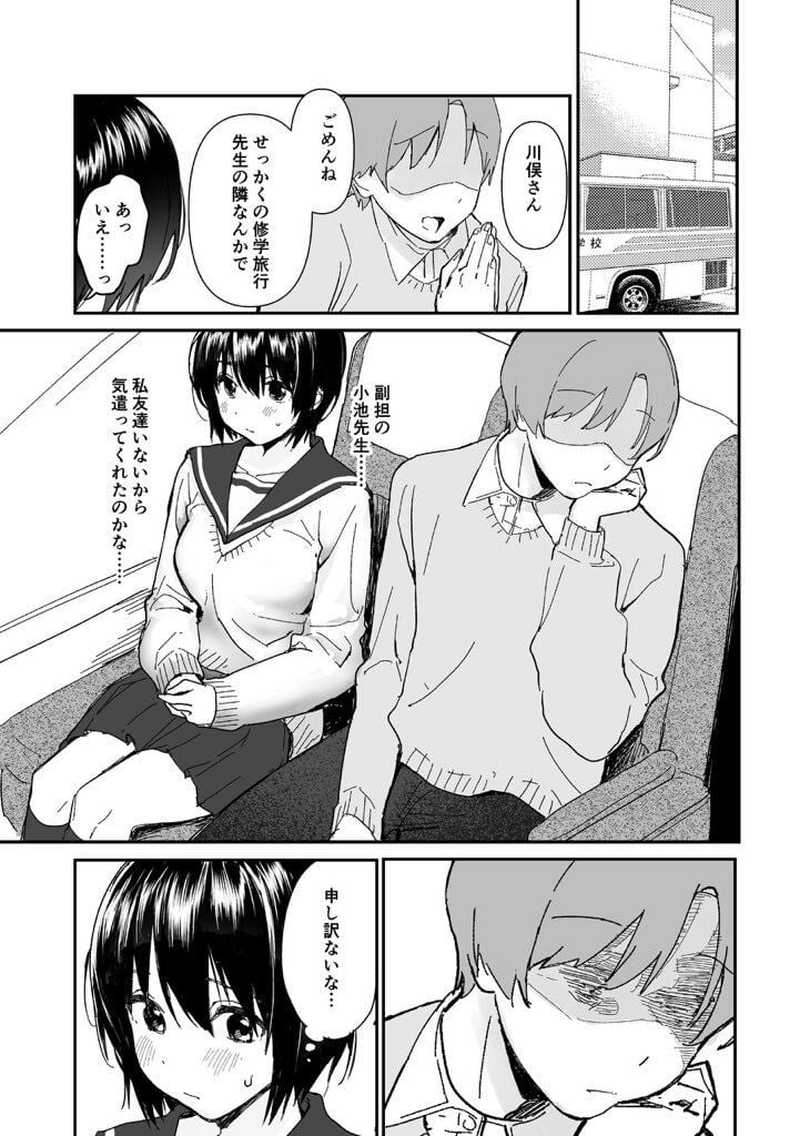 陰キャぼっち川俣ちゃんの面倒見る本