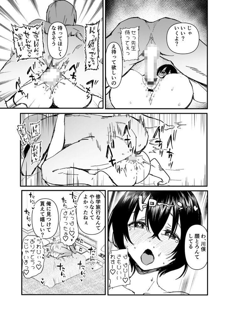 陰キャぼっち川俣ちゃんの面倒見る本