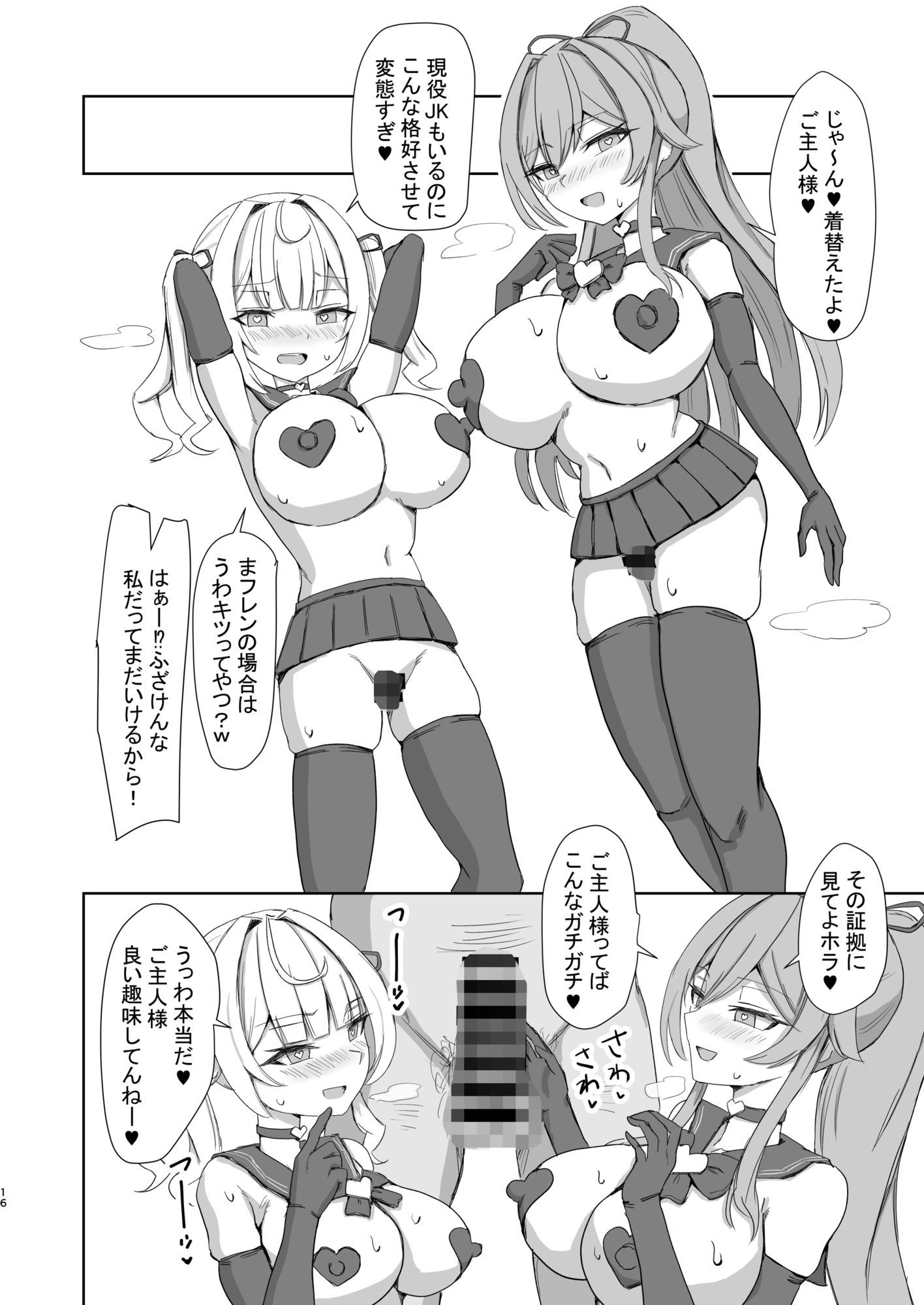 ほしふれ服従催●