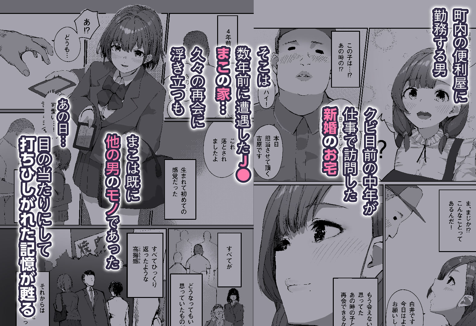 Distorted.〜冴えないオジサンは愛しい人妻を奪って毎日種付けしたがってる〜