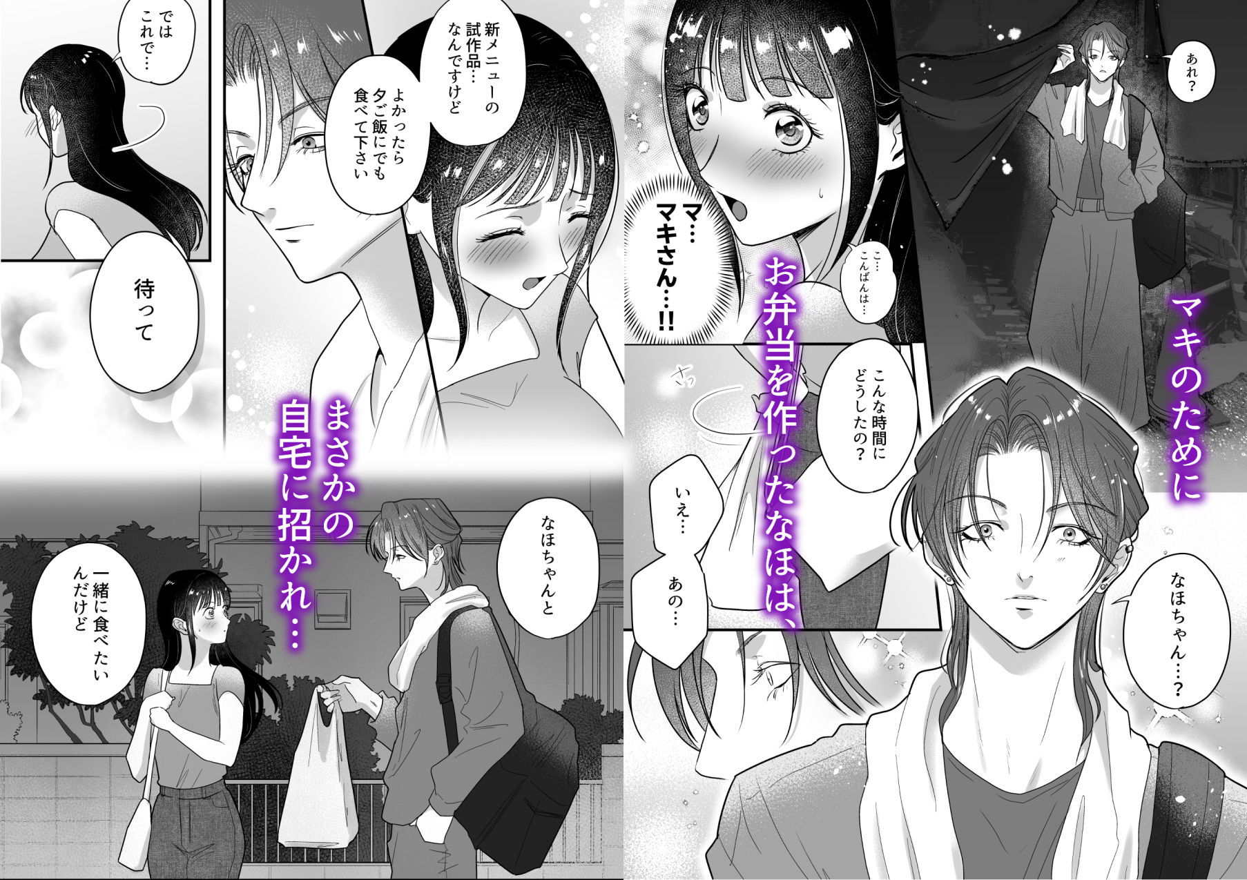 イケメン女子に溺愛されました?!〜女大工と弁当屋の娘〜