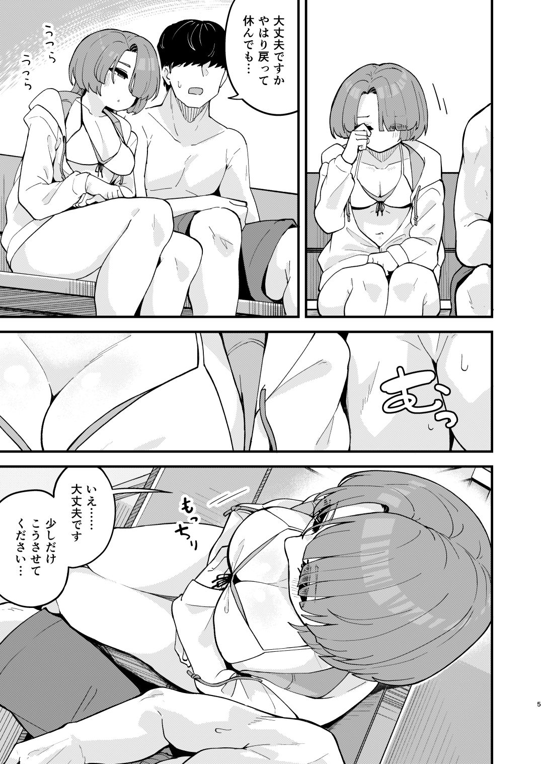 オトメな王子様とスキスキいちゃラブHする本