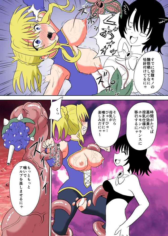 女神の末路 ウェスタ触手陥落