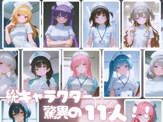 R18ブロック崩しゲーム ぶろっくくずし 〜ナース編〜