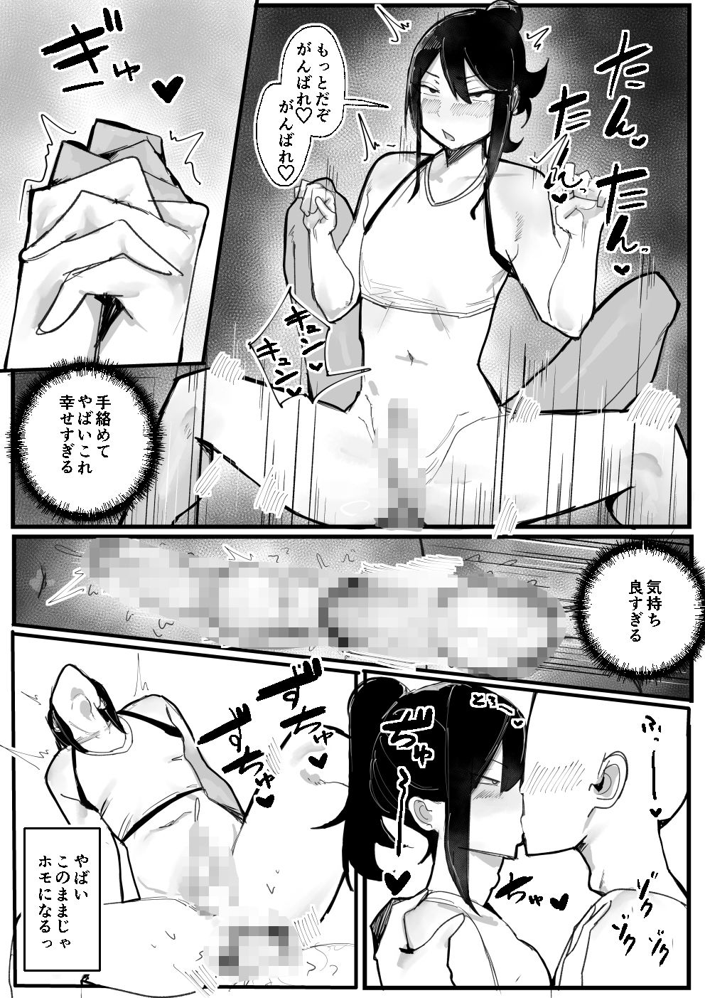 性欲強めの男の娘インストラクターと連続射精トレーニング♂