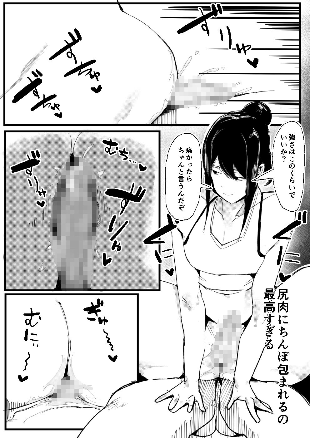 性欲強めの男の娘インストラクターと連続射精トレーニング♂