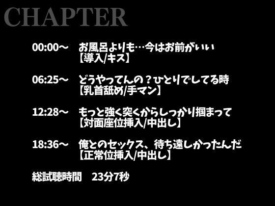 スパダリ彼氏が発情して歯止めが効かないんですが！？！？〜ヘトヘト限界突破2連続生中出しえっち〜（CV:ジョルジ熊狼×シナリオ:あたらよ）