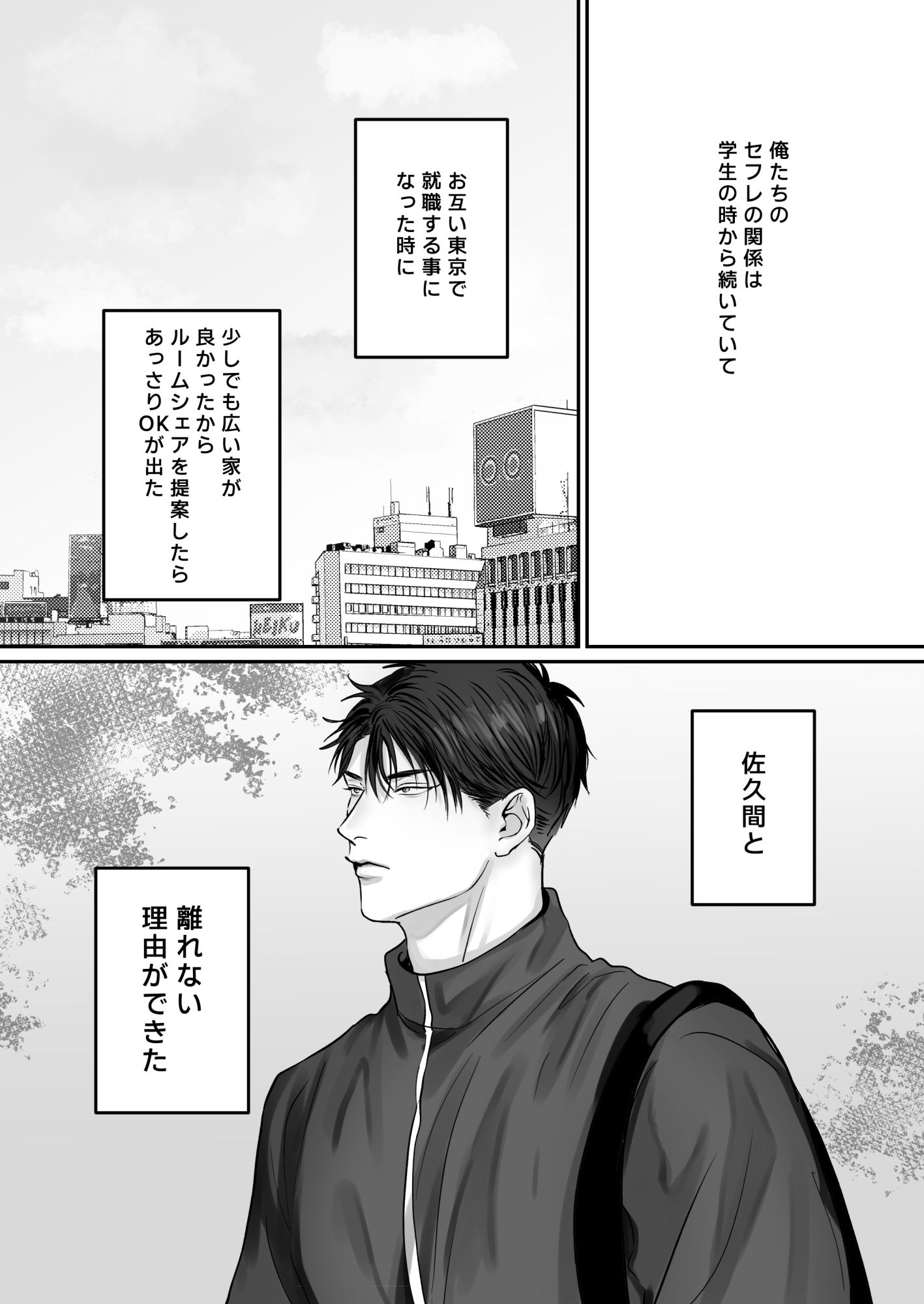 俺たち、これから3