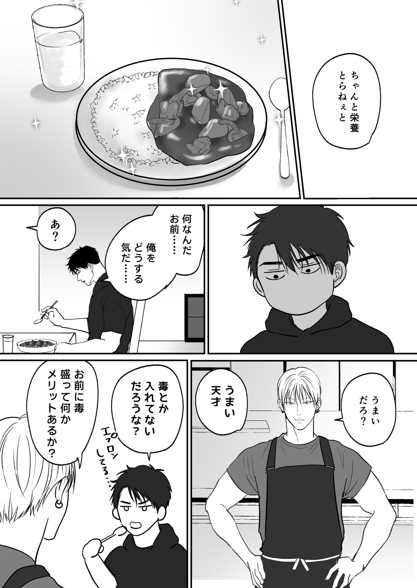 俺たち、これから3