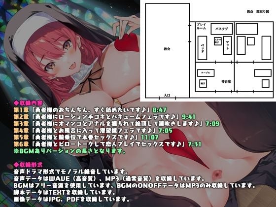 勇者様の冒険の書は私のココです♪〜教会のシスターとセックスして 冒険の書（意味深）に記録しよう