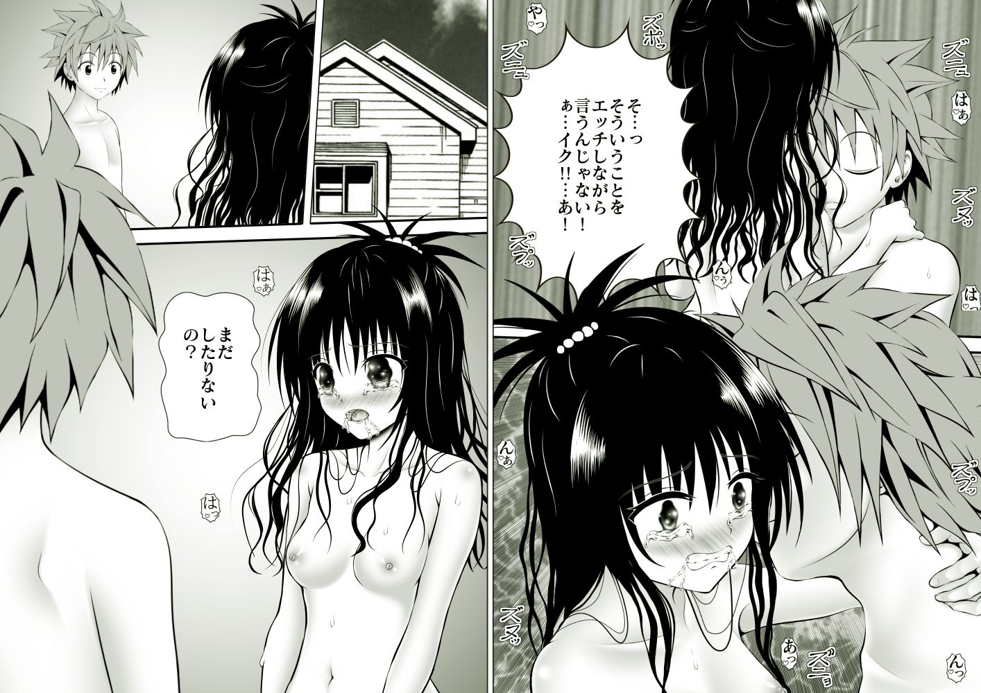 あらぶる〜悶々とする総集編〜