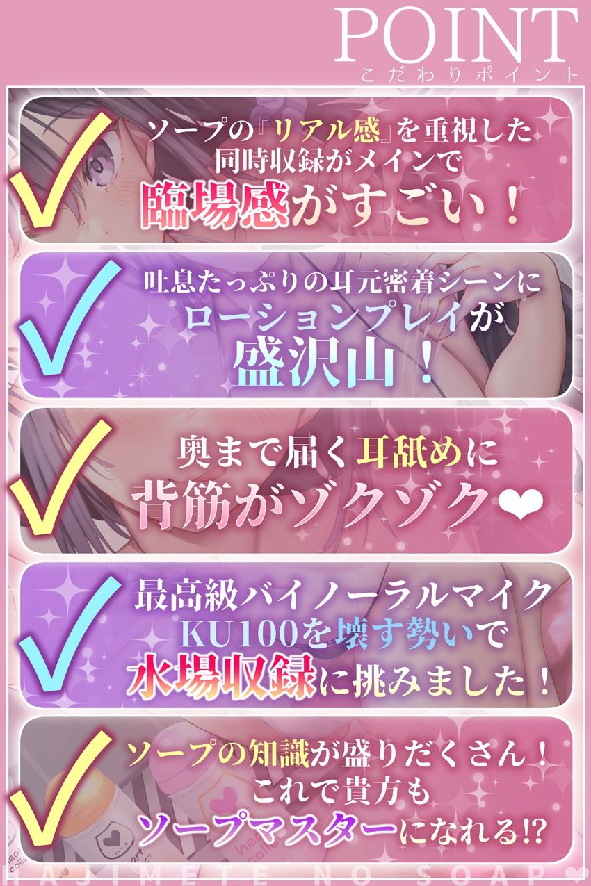 【リアル音響同時収録/0距離耳舐め】初めてのソープ店。NO1嬢ミナとぬるぬる＆ラブラブ恋人セックス×脳がとける密着プレイが沼で鬼リピ確定な件…。