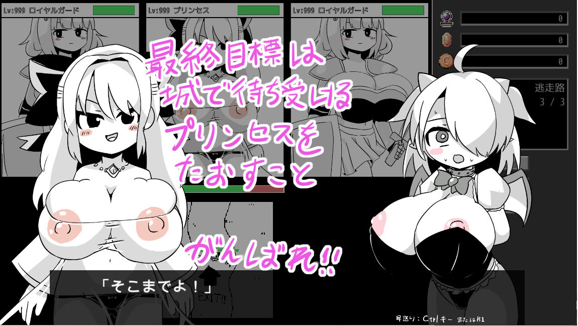 逆!えろサバ