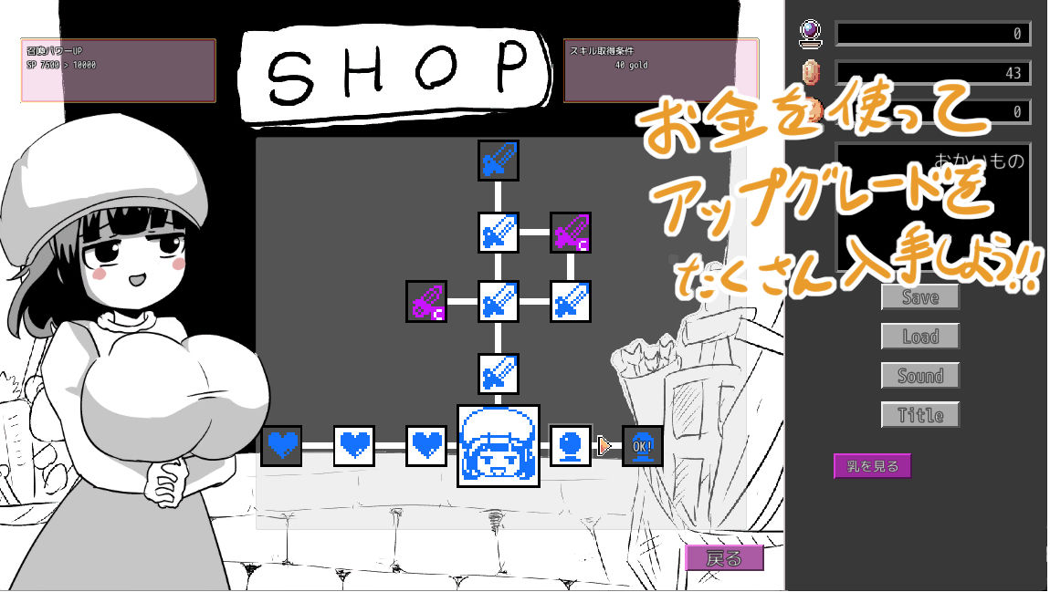 逆!えろサバ