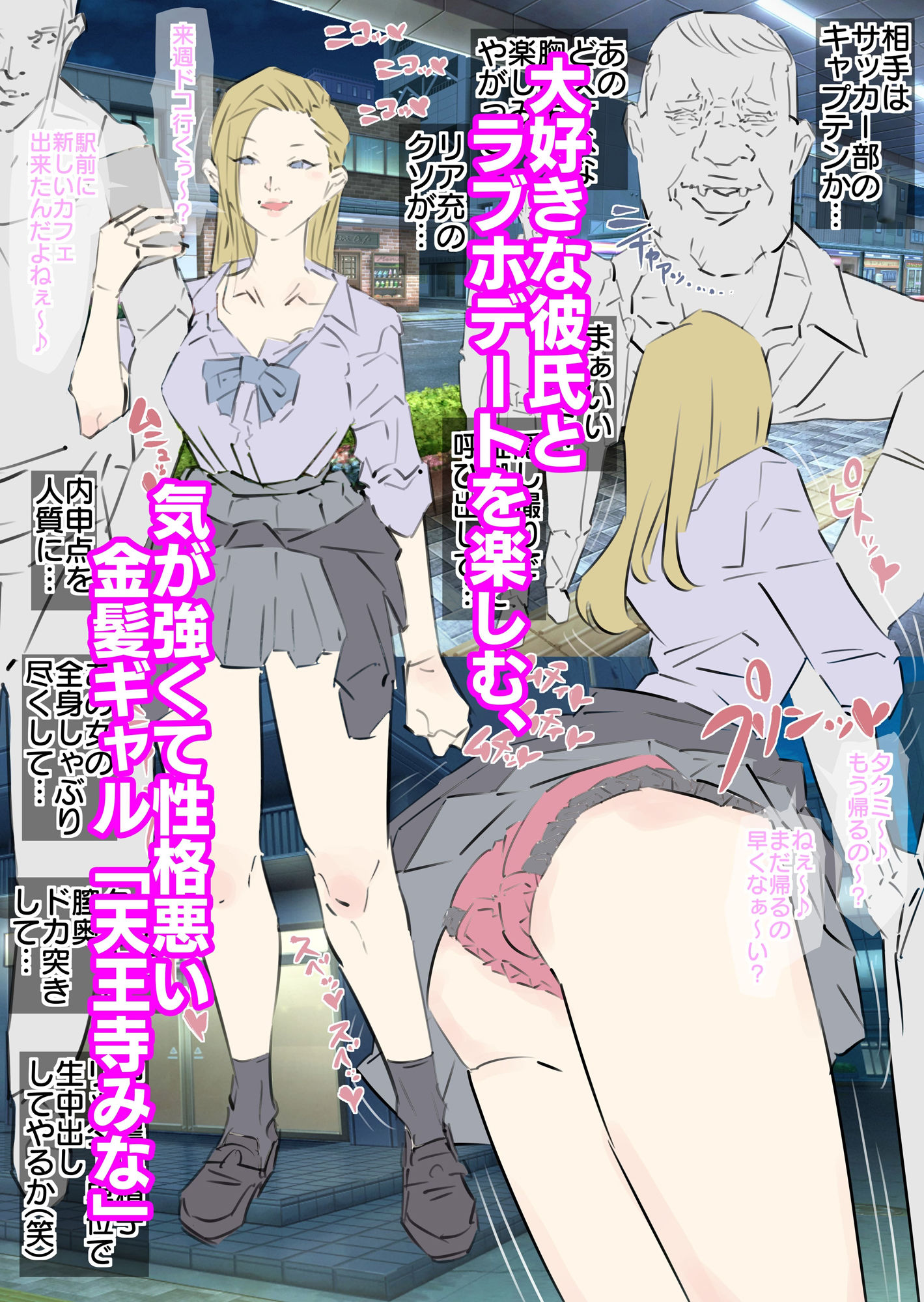彼女寝取られ連続生中出し総集編