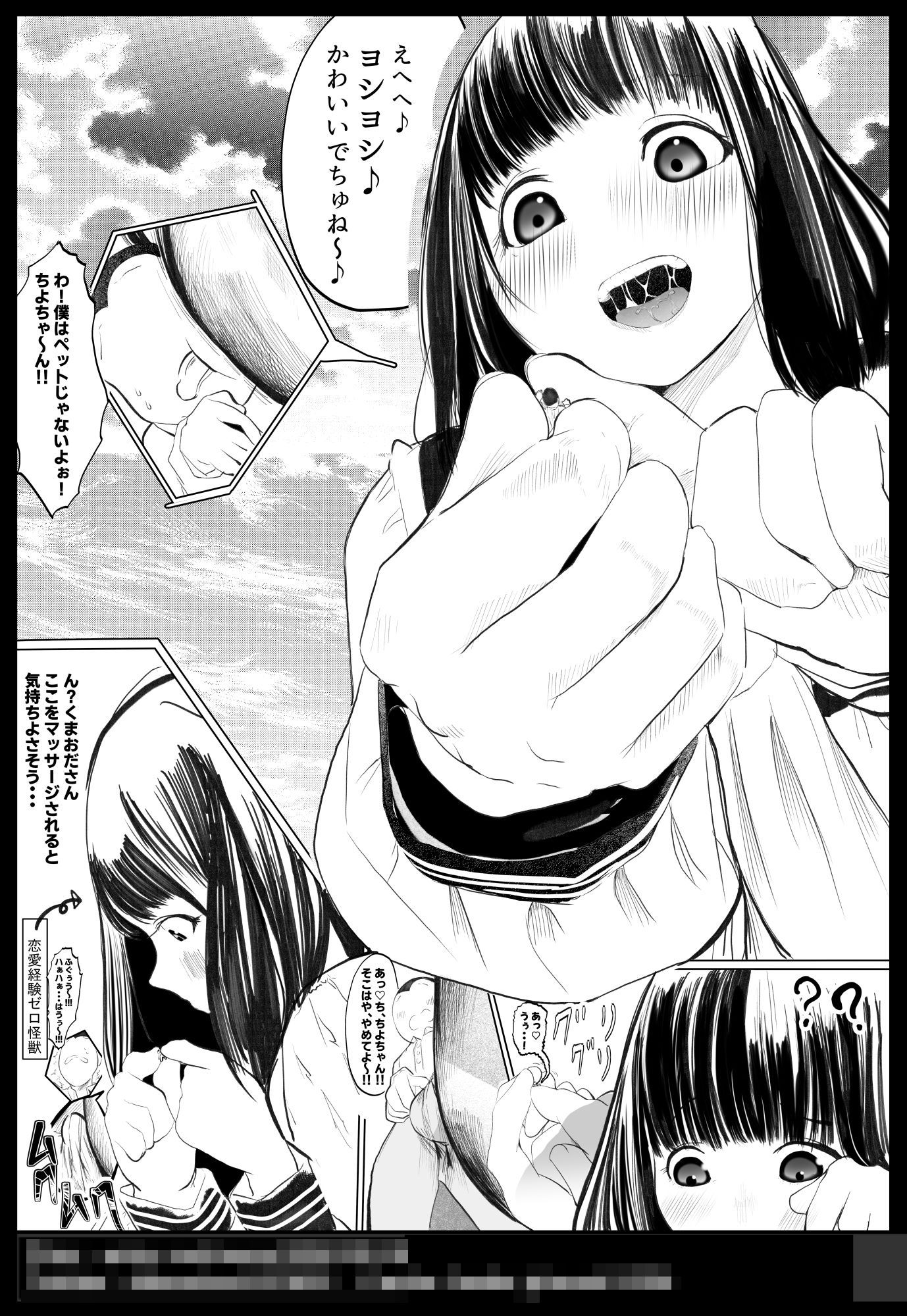 ガチャを引く。そして ちっさいおじさんを拾う。 パート4