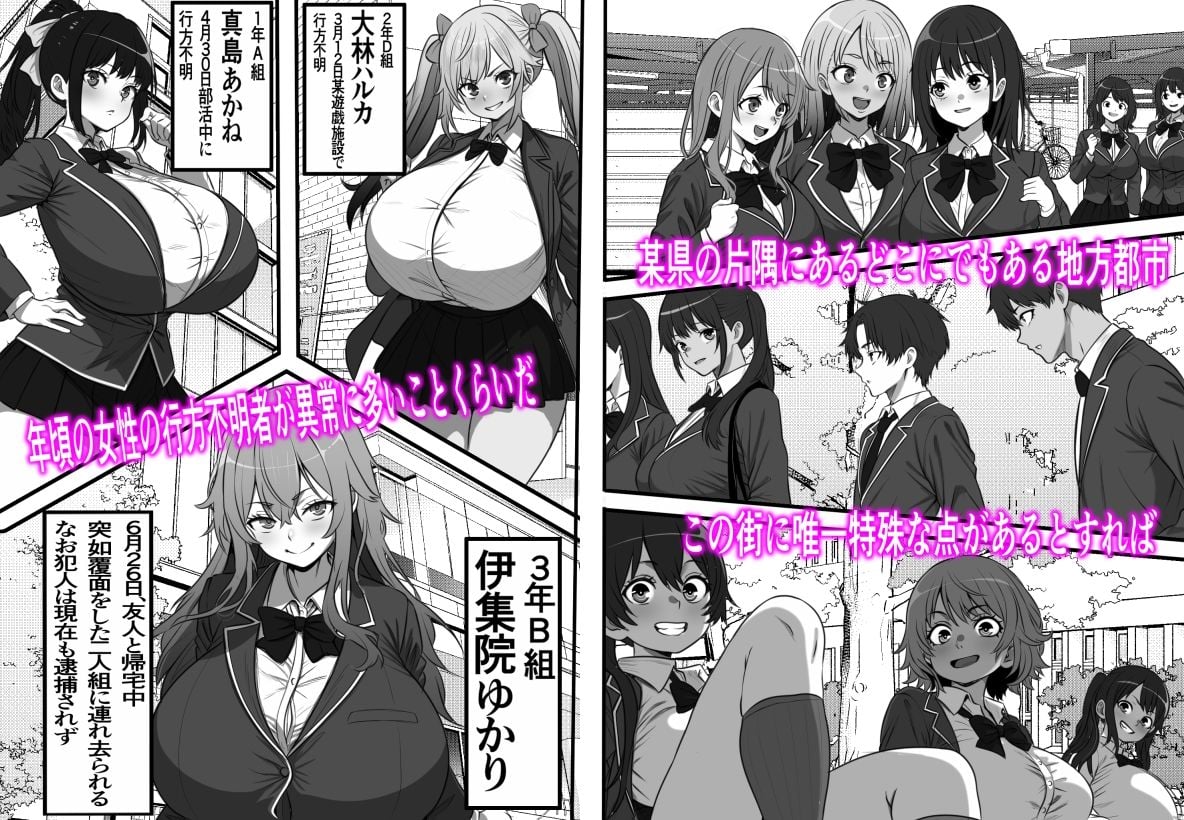 底辺モブだった俺が壁尻牧場に就職した結果2