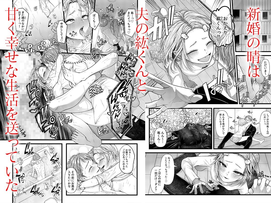 言えない青春劇〜初恋相手とのNTR失神セックス〜 1