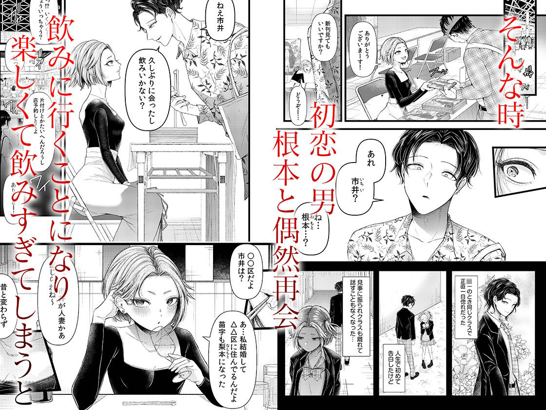 言えない青春劇〜初恋相手とのNTR失神セックス〜 1