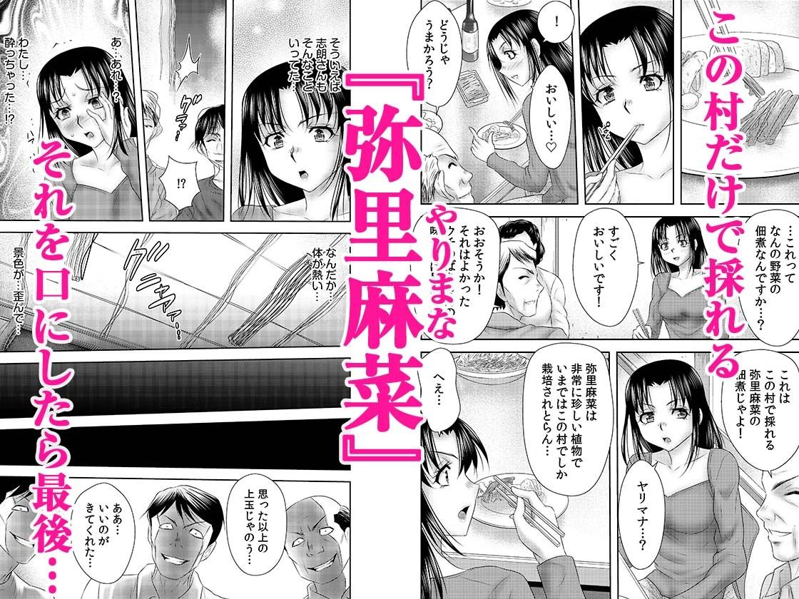 シェアされた美人妻はイキまくり〜引っ越した先は変態村〜 1