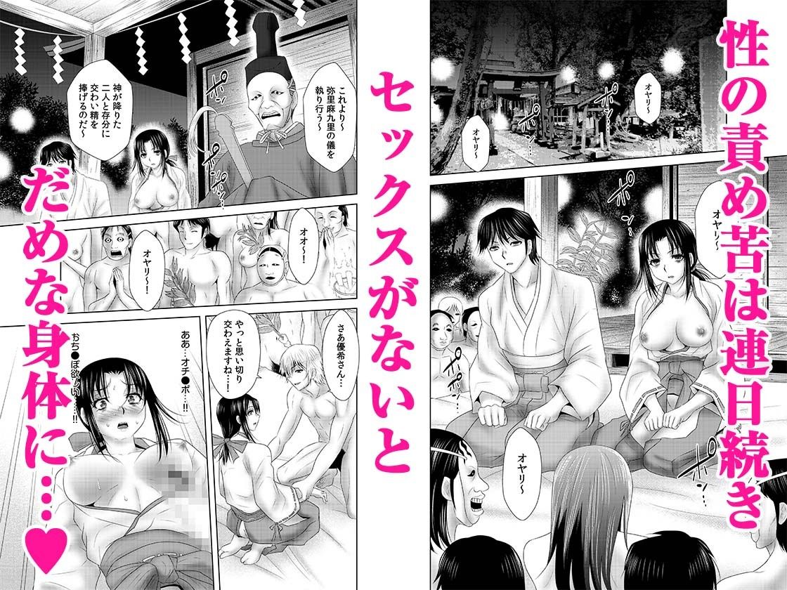 シェアされた美人妻はイキまくり〜引っ越した先は変態村〜 2