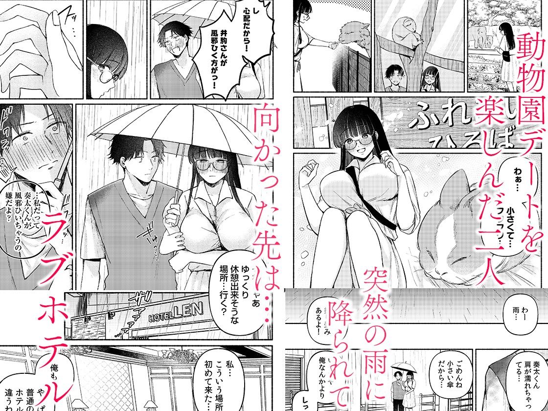後ろの席の無口な彼女に主導権もチ●コも握られた話 3