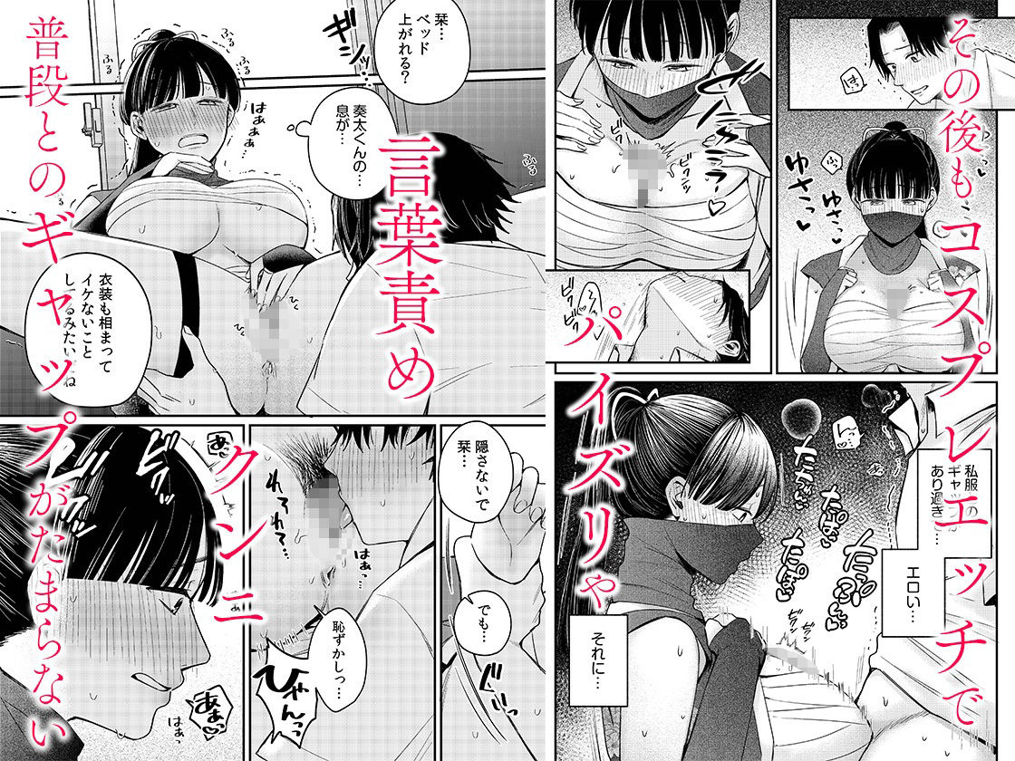 後ろの席の無口な彼女に主導権もチ●コも握られた話 3