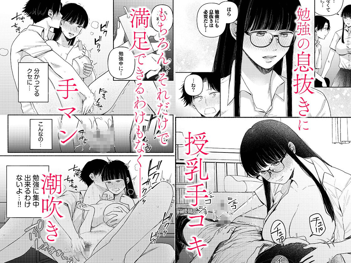 後ろの席の無口な彼女に主導権もチ●コも握られた話 3