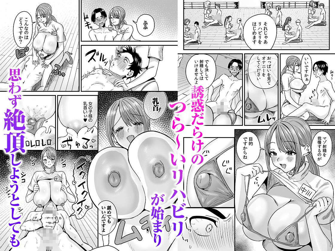 グループホーム・マゾへようこそ〜更生施設で24時間徹底射精管理〜 1