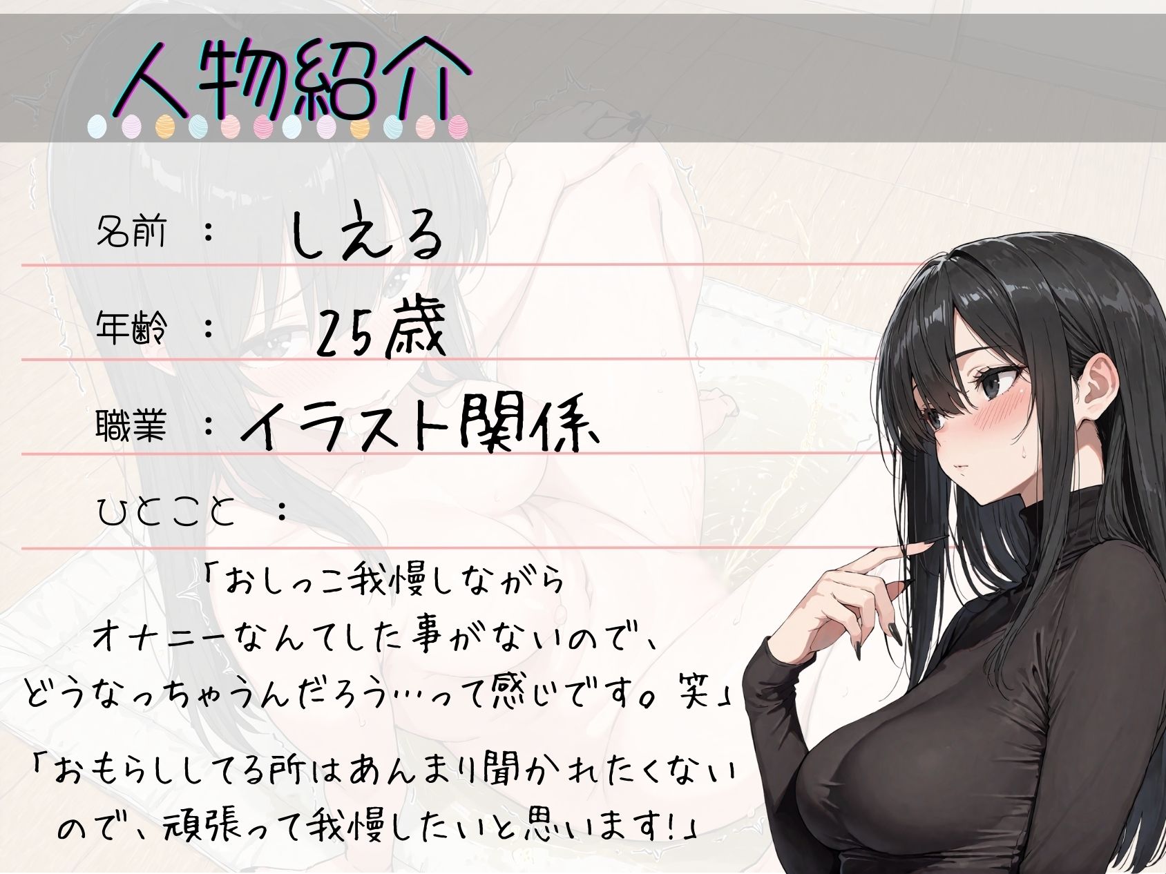 34.おしがまオナニー《ドM陰キャお姉さん》【吸うやつで極限寸止め！！】〜膀胱＆快感もう限界！？「がまん…がまん…っ///…あ゛ッごめんなさ…っ！？！？//」〜