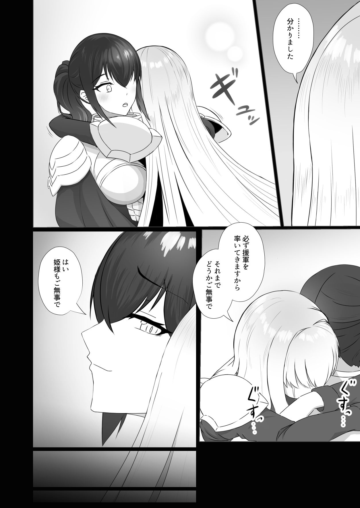 堕ちるもの 〜淫紋刻まれし女騎士〜