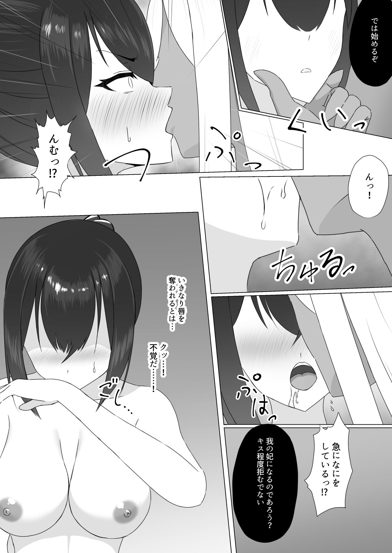 堕ちるもの 〜淫紋刻まれし女騎士〜