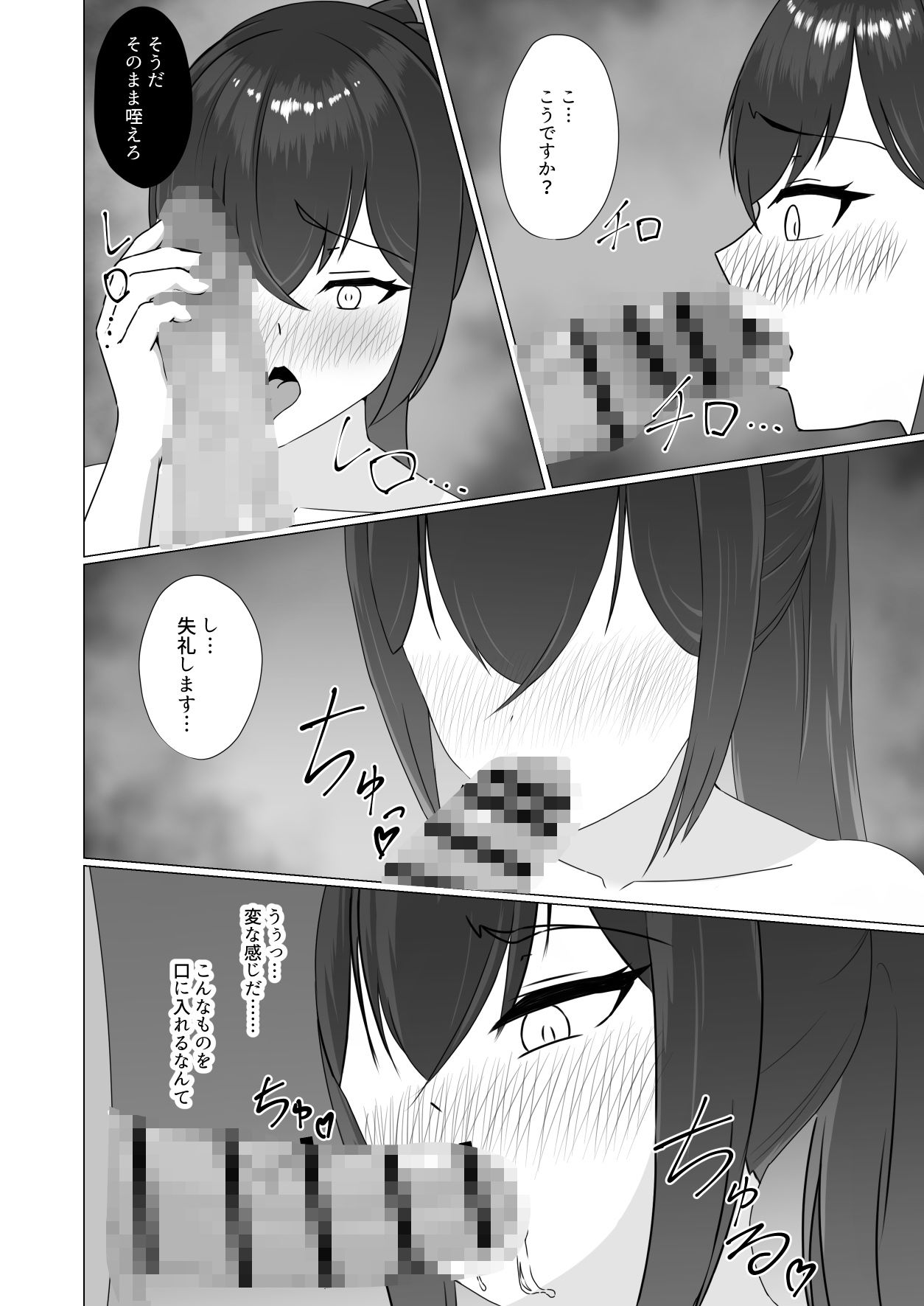 堕ちるもの 〜淫紋刻まれし女騎士〜