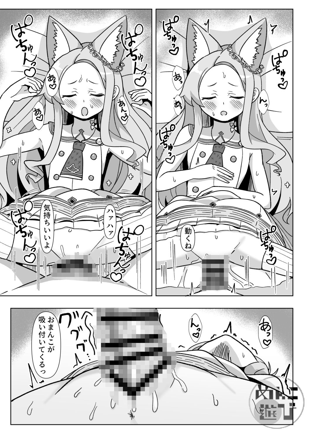 陽射しの中のセイア