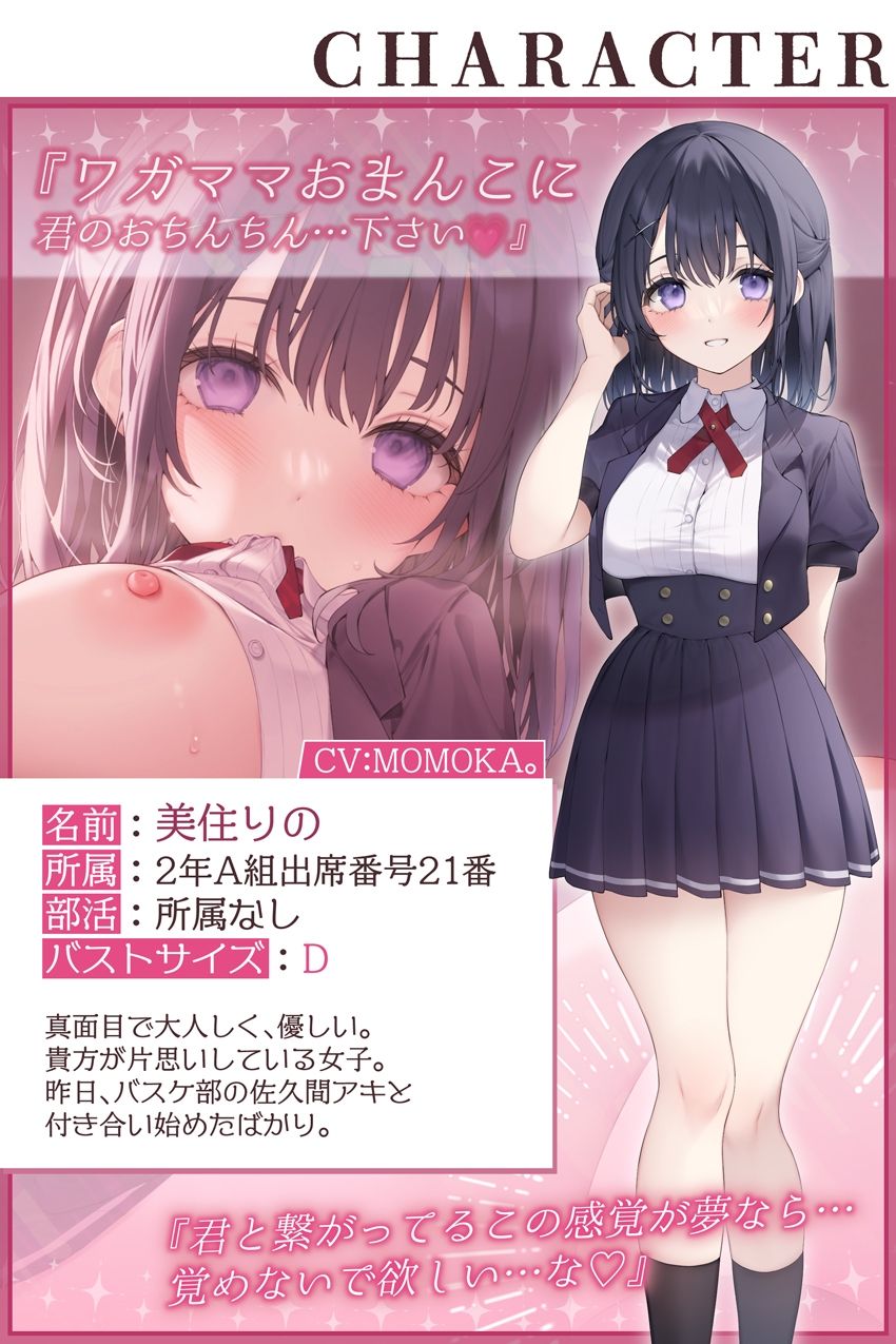 催●パラドックスー僕が好きになった女子ー【参考台本同梱/KU100】