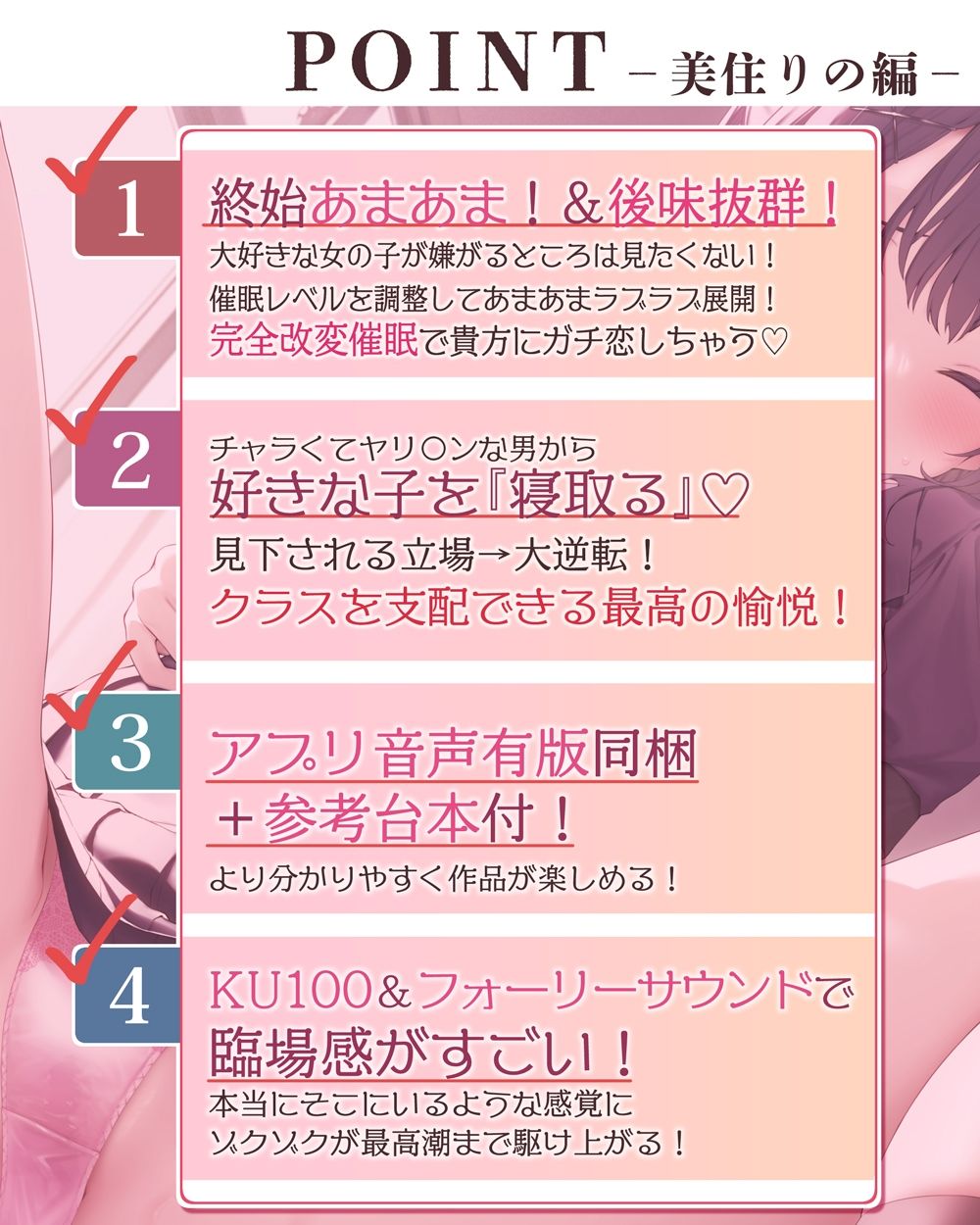 催●パラドックスー僕が好きになった女子ー【参考台本同梱/KU100】