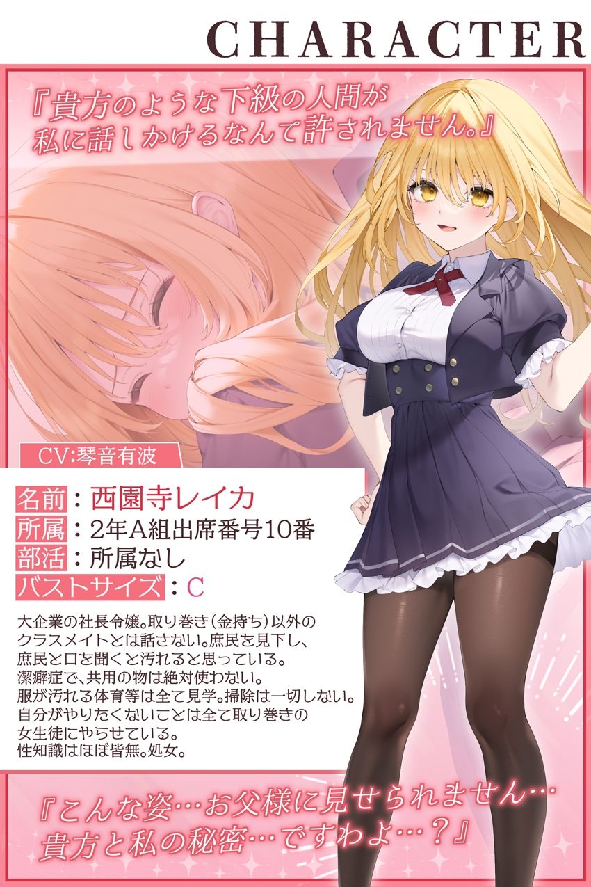 催●パラドックスー僕を受け入れないお嬢様ー【参考台本同梱/KU100】