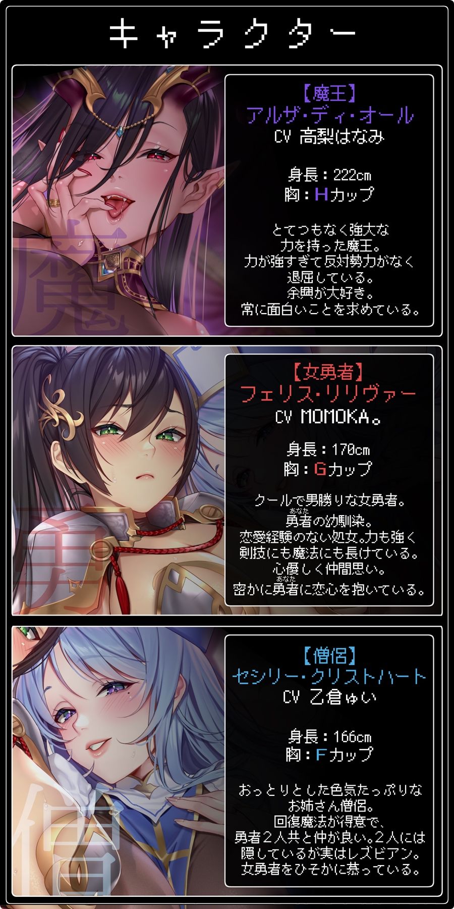 SATAN’S QUESTー魔王編ー 弄ばれる囚われの勇者【KU100】