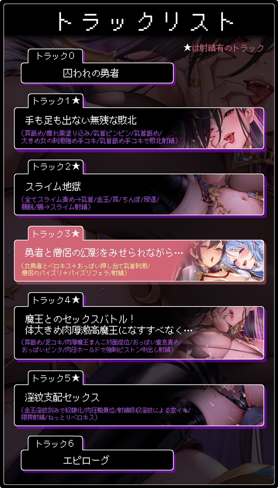 SATAN’S QUESTー魔王編ー 弄ばれる囚われの勇者【KU100】