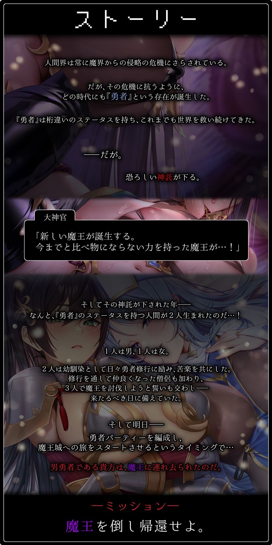 SATAN’S QUESTー勇者・僧侶編ー 世界と幼馴染パーティー…どちらを救う？【KU100/ヒロピンルート有】