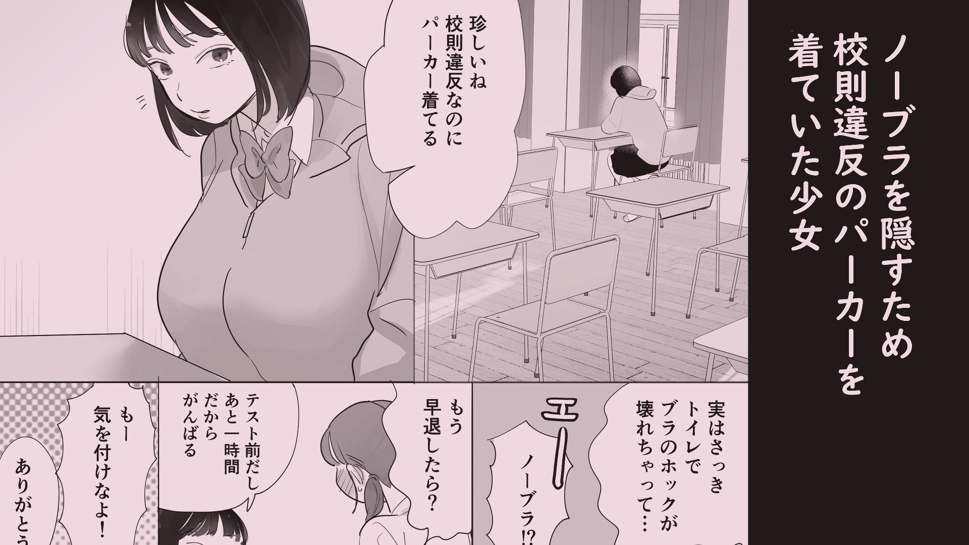 生活指導でセクハラされる少女
